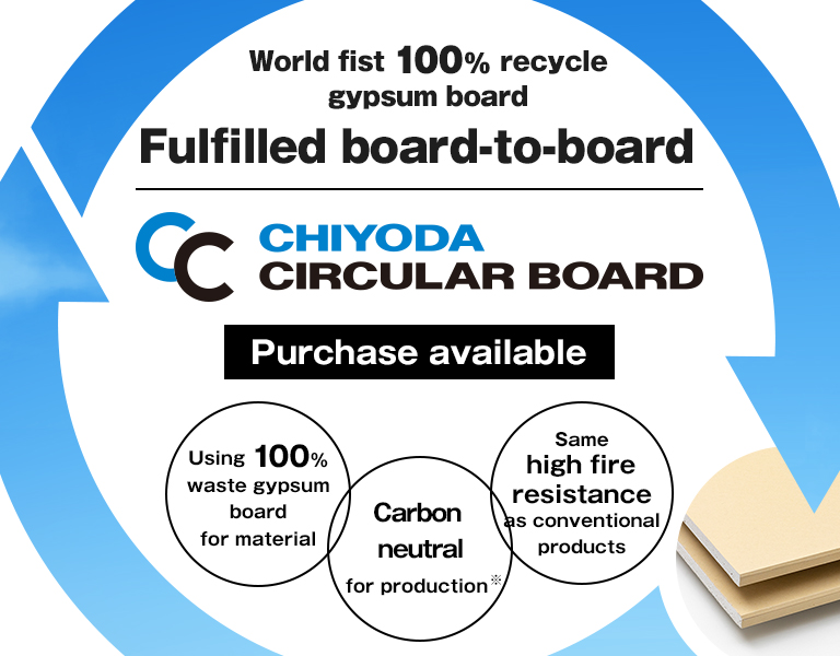 CHIYODA CIRCULAR BOARD  Fulfilled board-to-board