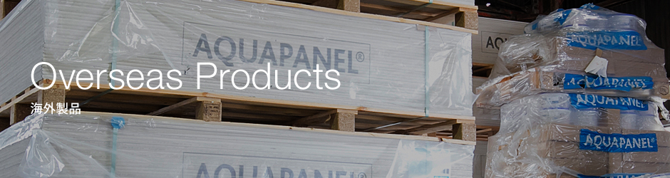 Overseas Products 海外製品