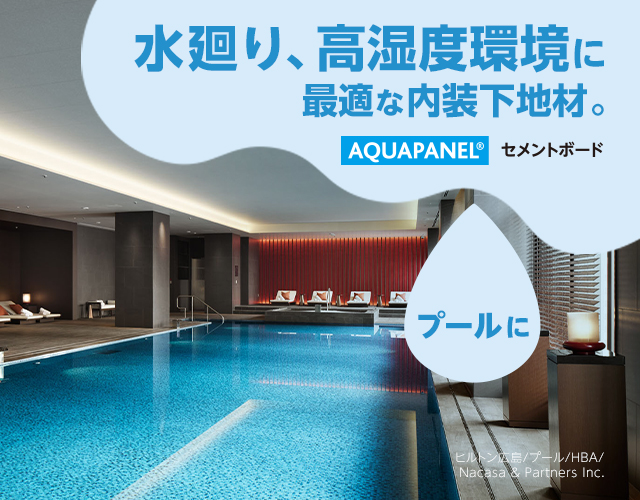 チヨダAQUAPANEL