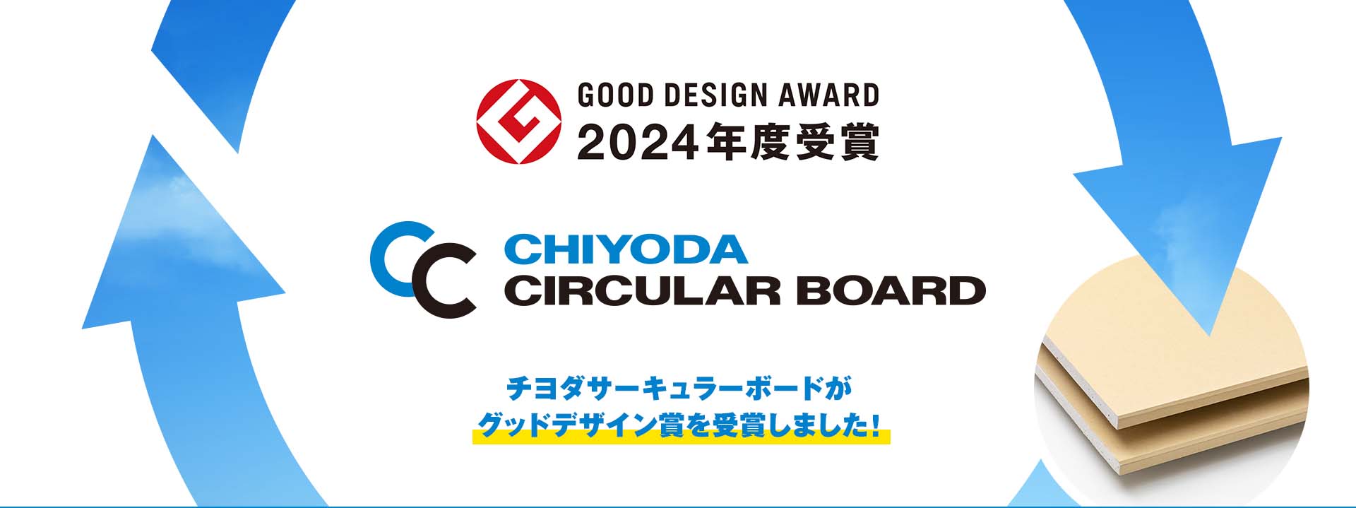 CHIYODA CIRCULAR BOARD