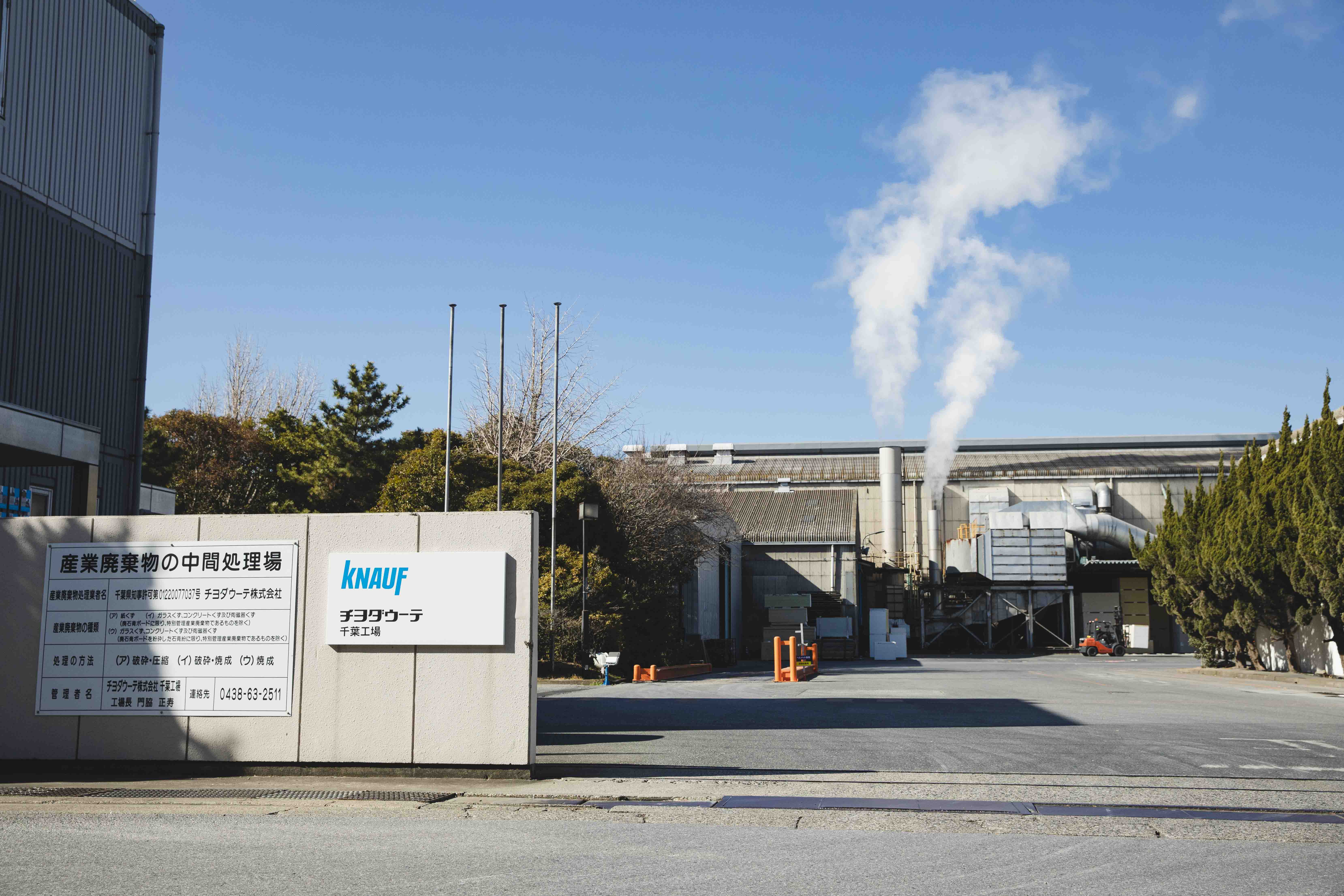 千葉工場 外観